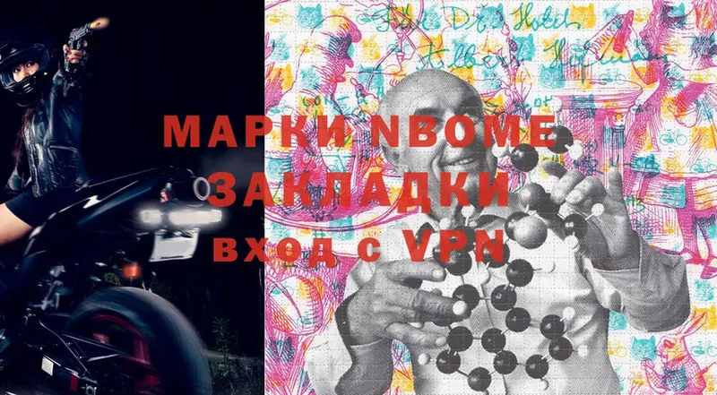 цена   Краснознаменск  Марки NBOMe 1,5мг 